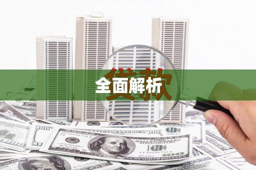 成县全面解析